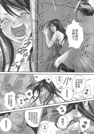 絕倫香菇大叔 Page #29