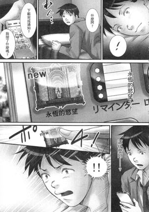 絕倫香菇大叔 Page #133
