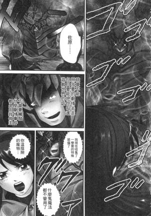 絕倫香菇大叔 Page #183