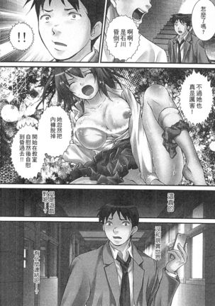 絕倫香菇大叔 Page #148