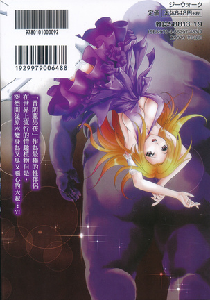 絕倫香菇大叔 Page #193