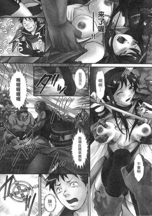 絕倫香菇大叔 Page #175