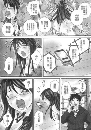 絕倫香菇大叔 Page #40