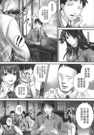 絕倫香菇大叔 Page #130