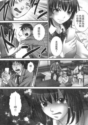 絕倫香菇大叔 Page #138