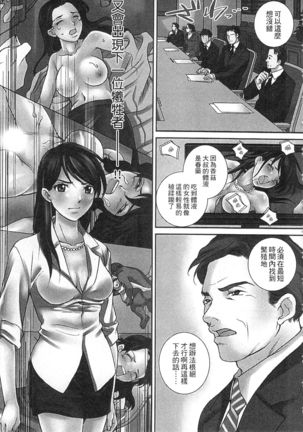 絕倫香菇大叔 Page #101