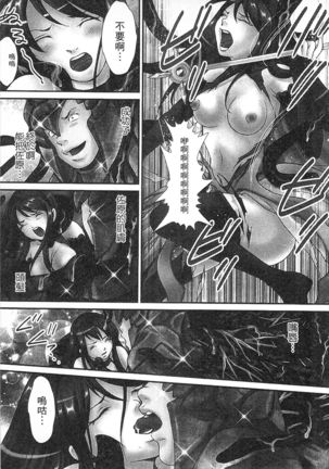 絕倫香菇大叔 Page #185