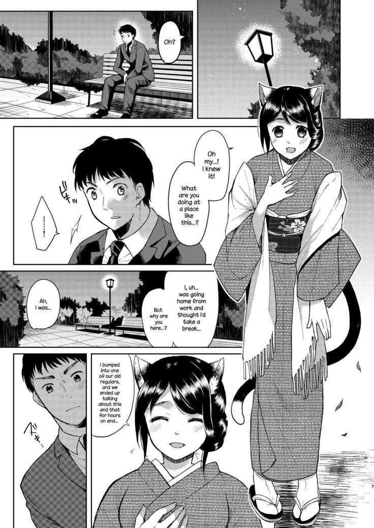 Kimi Omou | Thinking Of You  {NecroManCr}