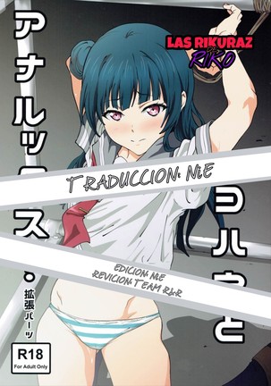 Yohane to Analx! - Page 23