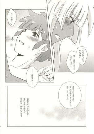 Momikucha Biyaku - Page 37