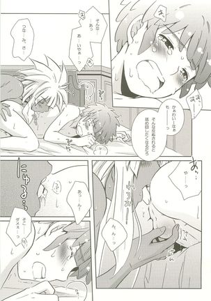 Momikucha Biyaku - Page 18