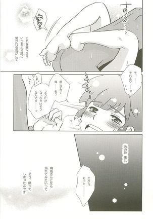 Momikucha Biyaku - Page 38