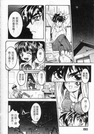 Majuu Keiin 2 - Page 152