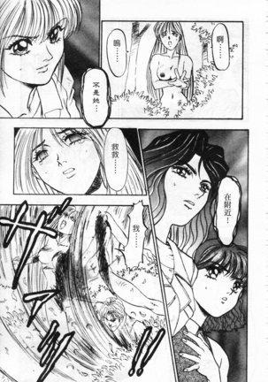 Majuu Keiin 2 - Page 40