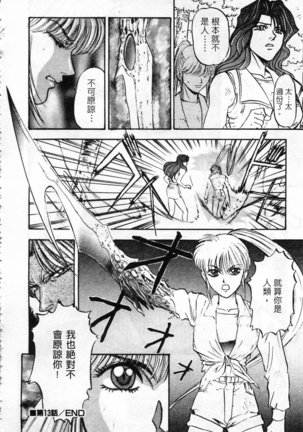 Majuu Keiin 2 - Page 57