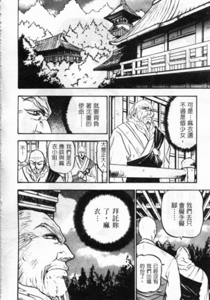 Majuu Keiin 2 - Page 27