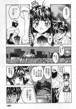 Majuu Keiin 2 - Page 151