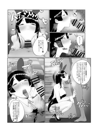 Iinchou ni Otosareru Manga - Page 5