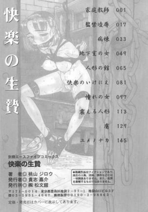 Kairaku no Ikenie - Page 165