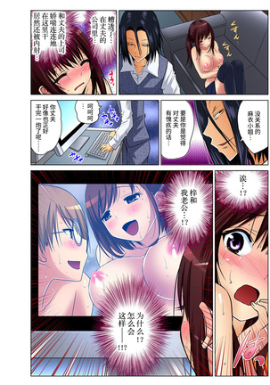 Hitozuma Asobi ~ Motto Uzuku no... 1-12 Page #74