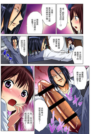 Hitozuma Asobi ~ Motto Uzuku no... 1-12 Page #61