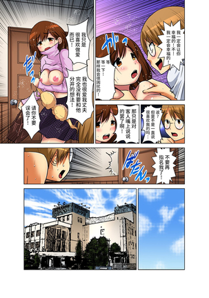 Hitozuma Asobi ~ Motto Uzuku no... 1-12 Page #272