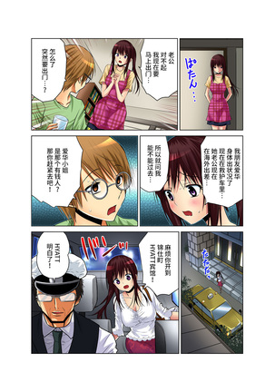 Hitozuma Asobi ~ Motto Uzuku no... 1-12 Page #31