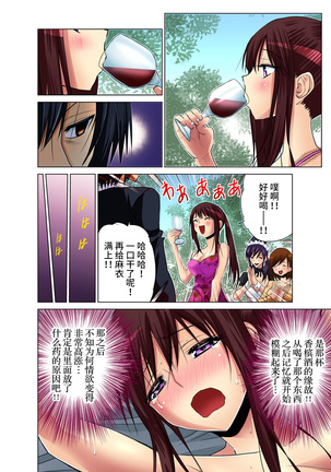 Hitozuma Asobi ~ Motto Uzuku no... 1-12 Page #16