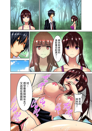 Hitozuma Asobi ~ Motto Uzuku no... 1-12 Page #277