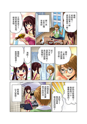 Hitozuma Asobi ~ Motto Uzuku no... 1-12 Page #28