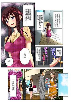 Hitozuma Asobi ~ Motto Uzuku no... 1-12 Page #11