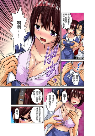 Hitozuma Asobi ~ Motto Uzuku no... 1-12 Page #249