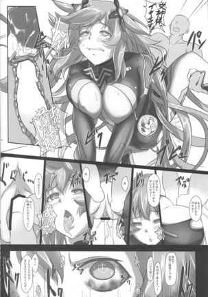 Nightmare of goddess Page #19