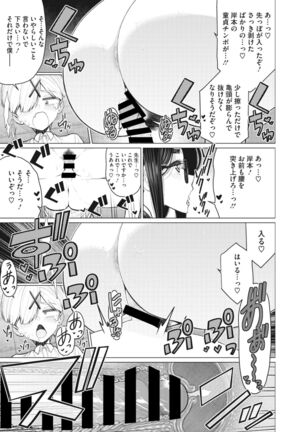 COMIC HOTMiLK Koime Vol. 32 - Page 185