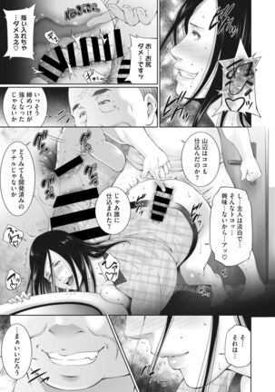 COMIC HOTMiLK Koime Vol. 32 Page #249