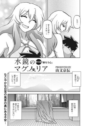 COMIC HOTMiLK Koime Vol. 32 Page #69