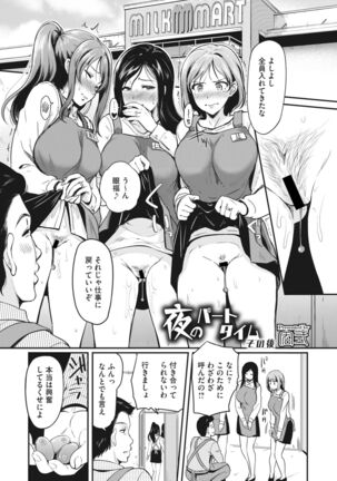 COMIC HOTMiLK Koime Vol. 32 Page #257