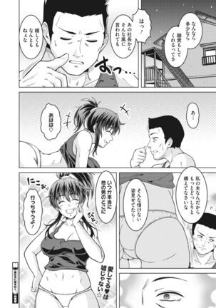 COMIC HOTMiLK Koime Vol. 32 Page #236