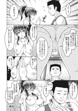 COMIC HOTMiLK Koime Vol. 32 Page #228