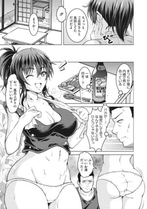 COMIC HOTMiLK Koime Vol. 32 Page #221