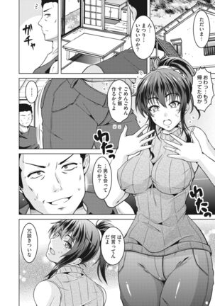 COMIC HOTMiLK Koime Vol. 32 Page #220