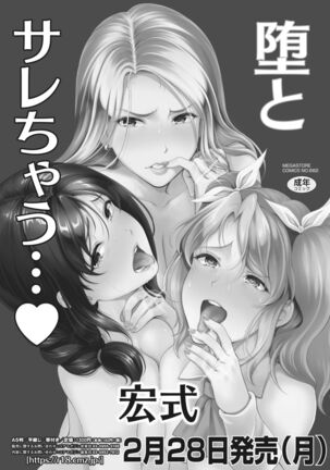 COMIC HOTMiLK Koime Vol. 32 Page #278