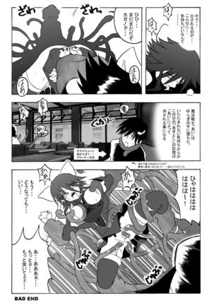 Hanamichi Azemichi Vol 4 「Ai ga nakutemo Daijoubu」 - Page 18