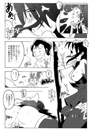 Hanamichi Azemichi Vol 4 「Ai ga nakutemo Daijoubu」 Page #17