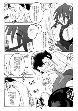 Hanamichi Azemichi Vol 4 「Ai ga nakutemo Daijoubu」 - Page 15