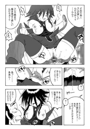 Hanamichi Azemichi Vol 4 「Ai ga nakutemo Daijoubu」 - Page 12