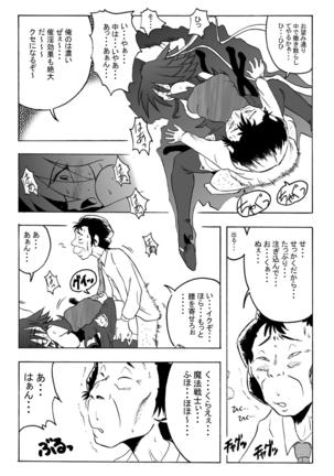 Hanamichi Azemichi Vol 4 「Ai ga nakutemo Daijoubu」 Page #16