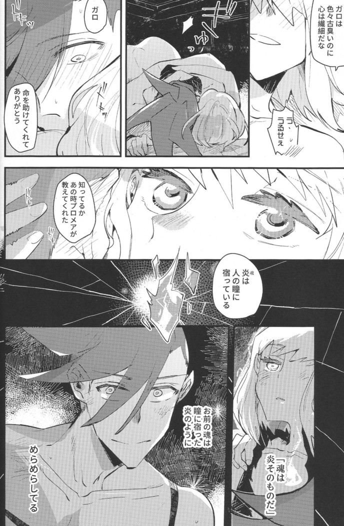 KARAS押形 ] 2INFLAMEs
