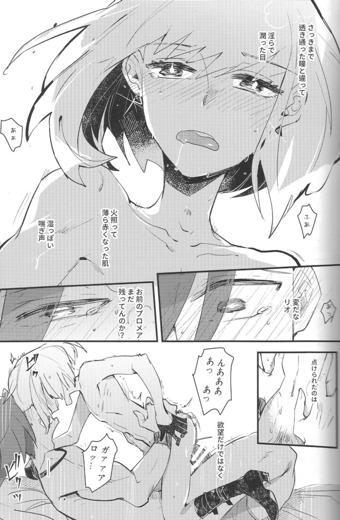 KARAS押形 ] 2INFLAMEs