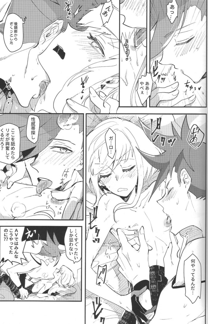 KARAS押形 ] 2INFLAMEs